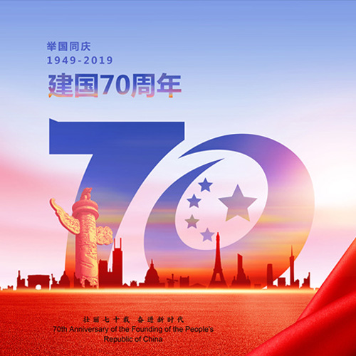 南京歐陸電氣祝大家國(guó)慶快樂，祖國(guó)繁榮昌盛！