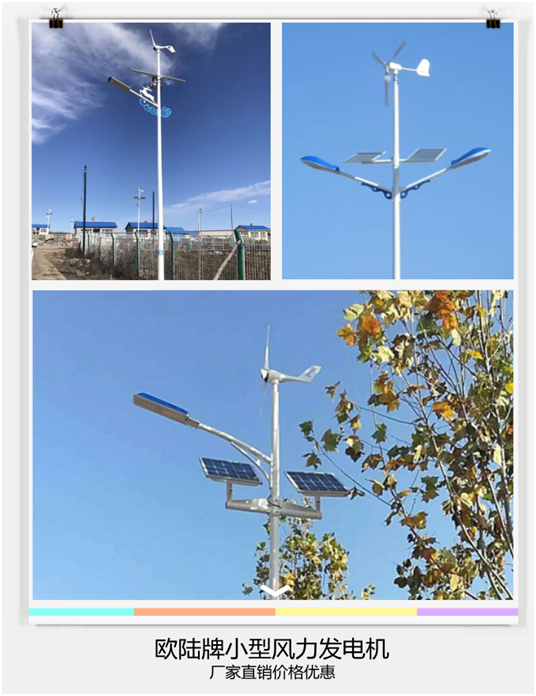 小型風力發電機.png