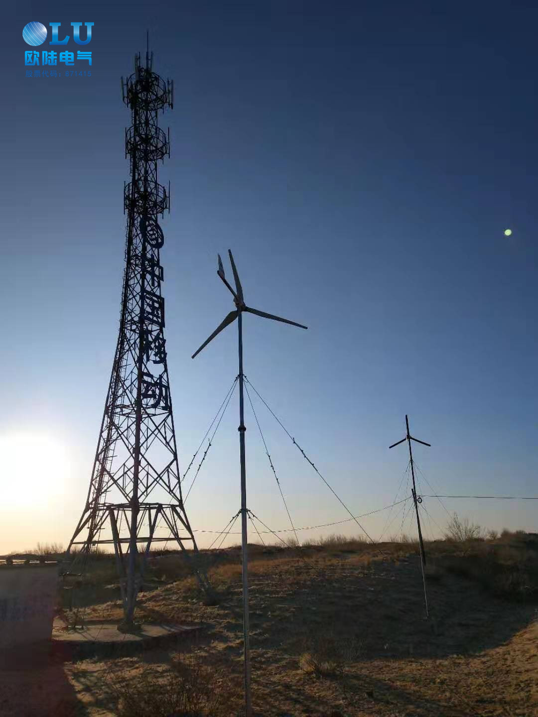 通信基站選用的5KW風力發(fā)電機穩(wěn)定又可靠！[歐陸電氣]